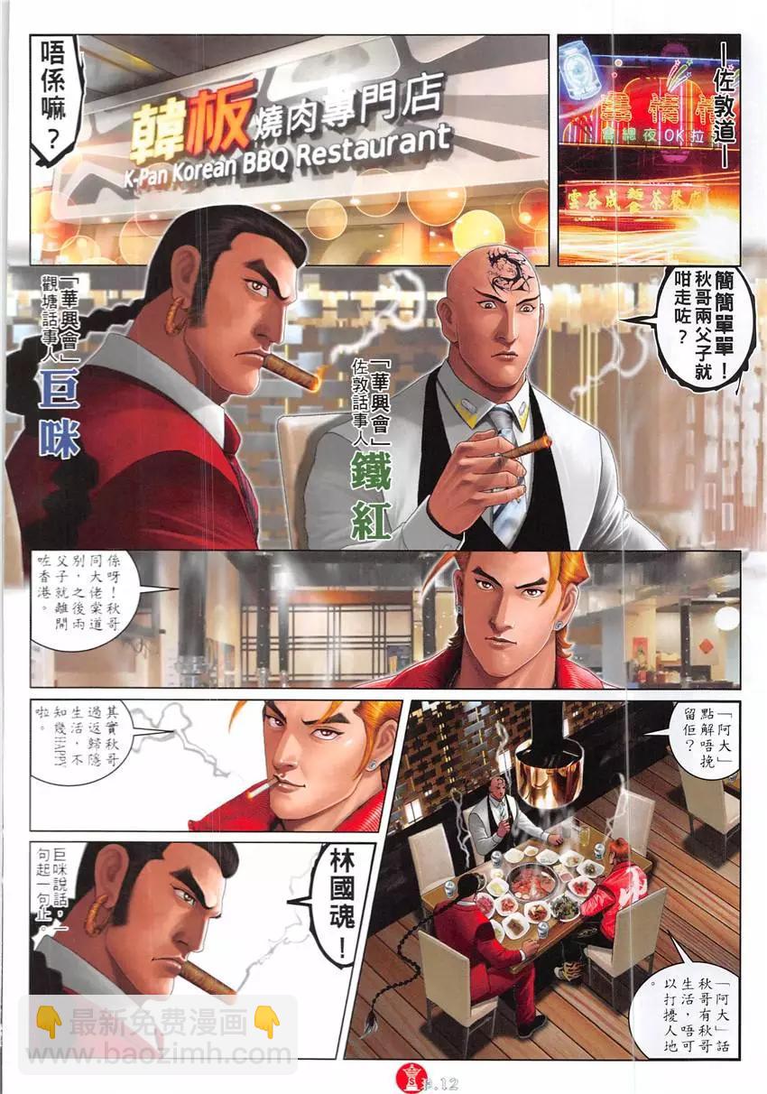 第859回-第840话