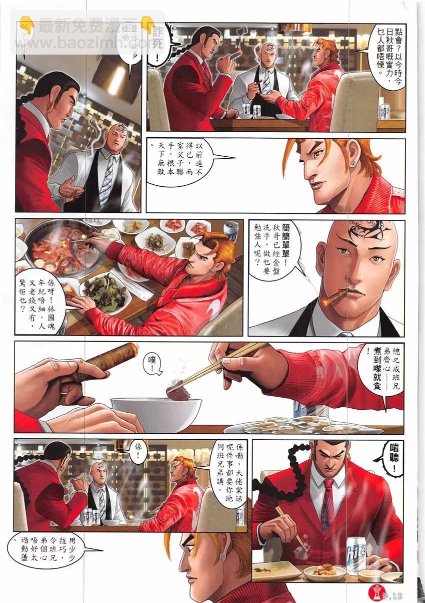 第859回-第840话