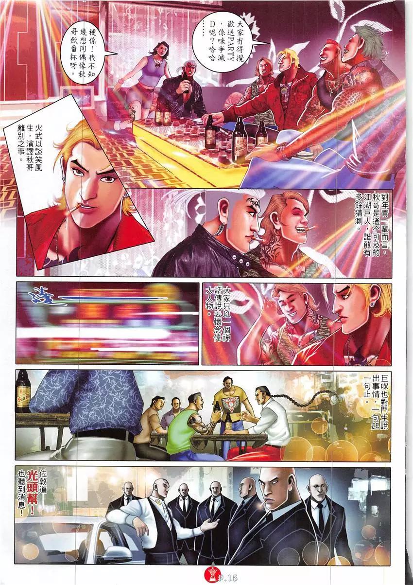 第859回-第840话