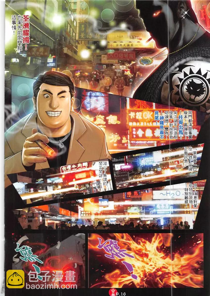 第859回-第840话