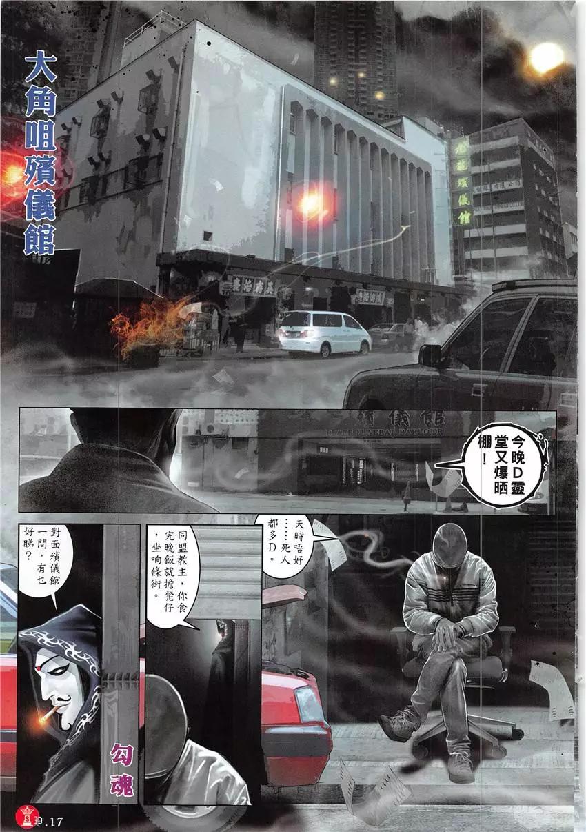 第859回-第840话