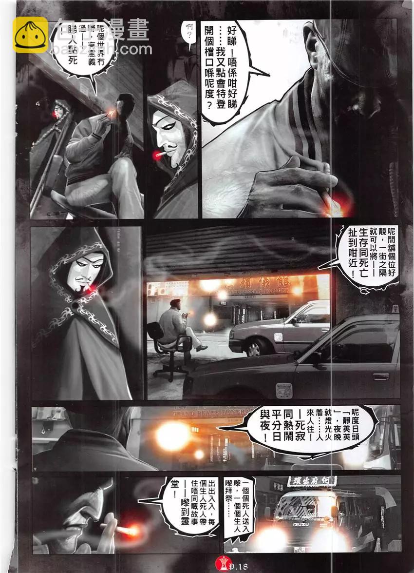 第859回-第840话