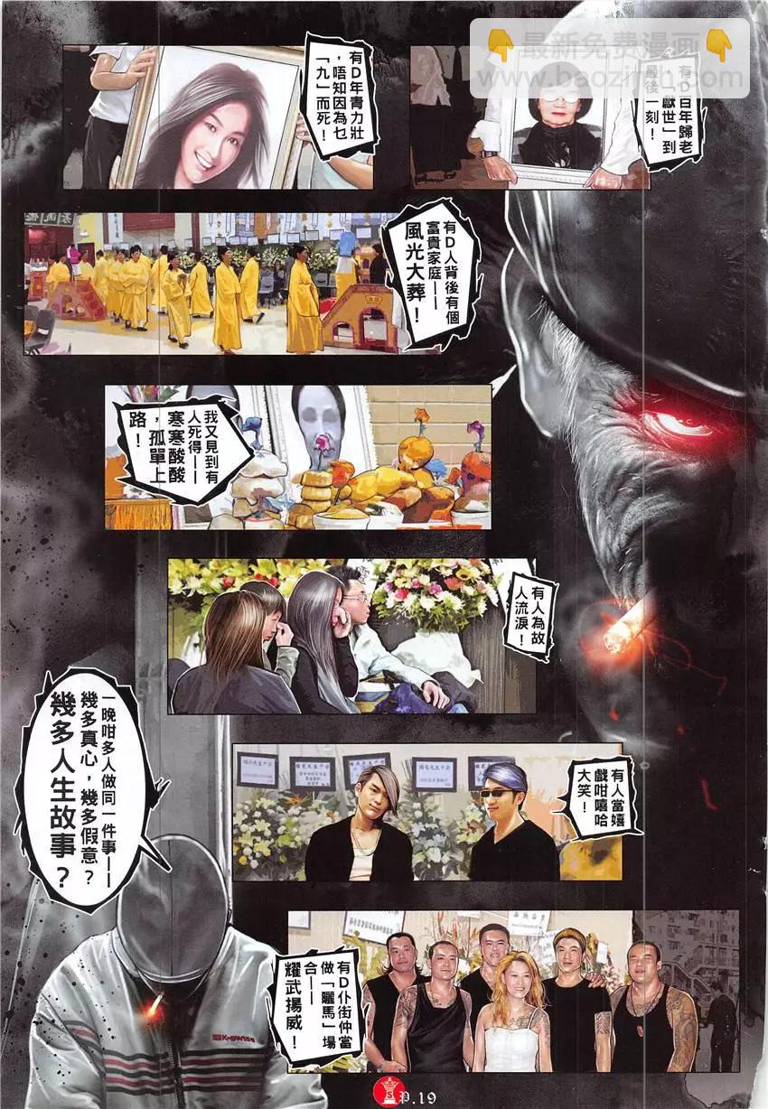 第859回-第840话