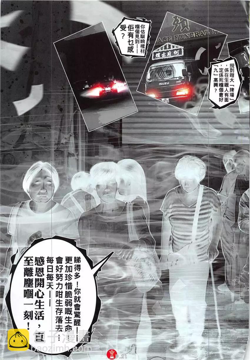 第859回-第840话