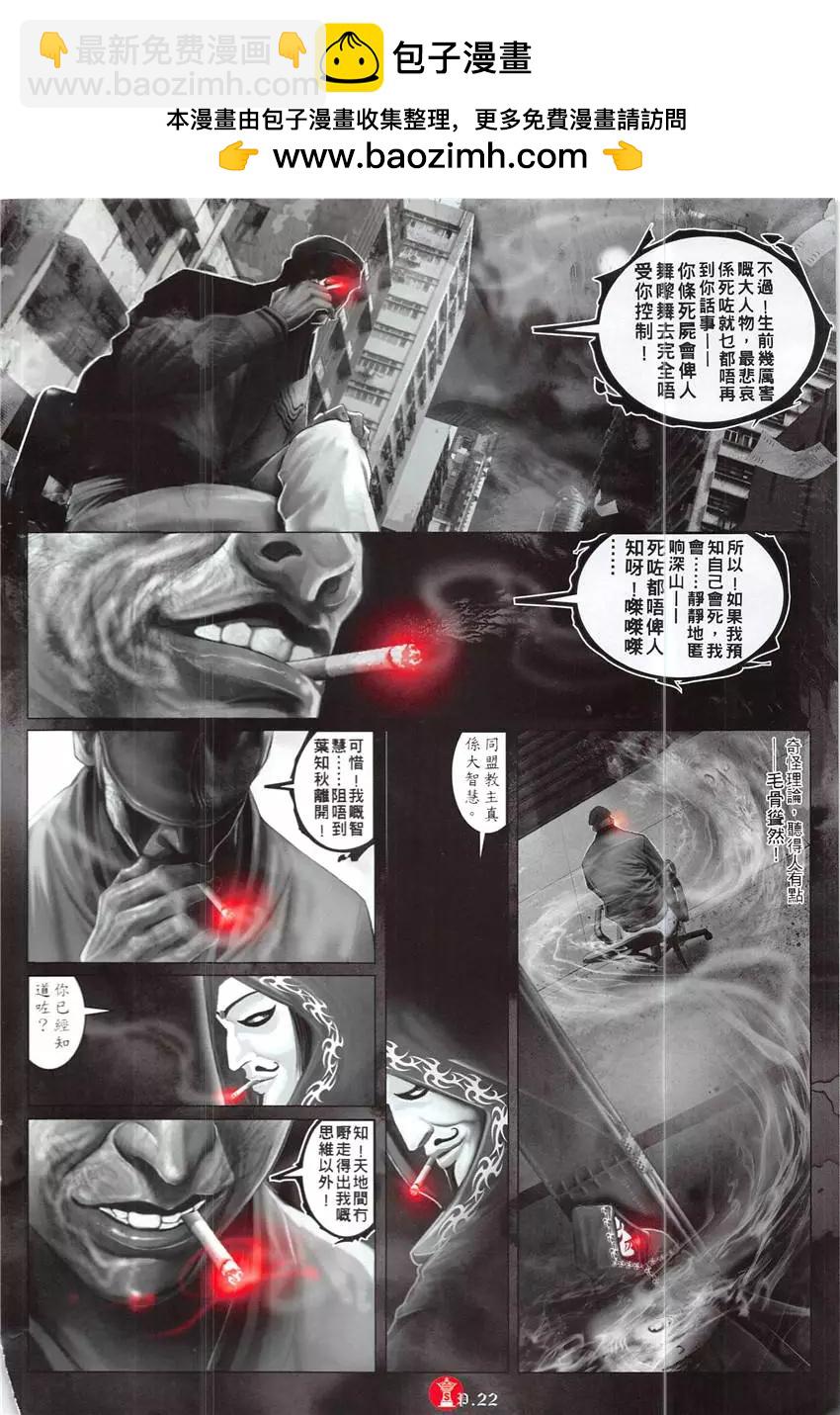 第859回-第840话