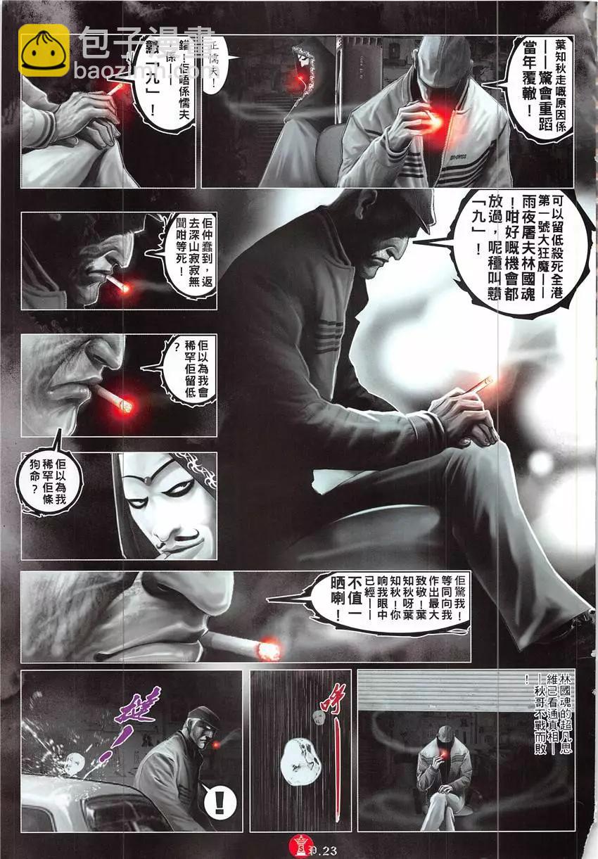 第859回-第840话