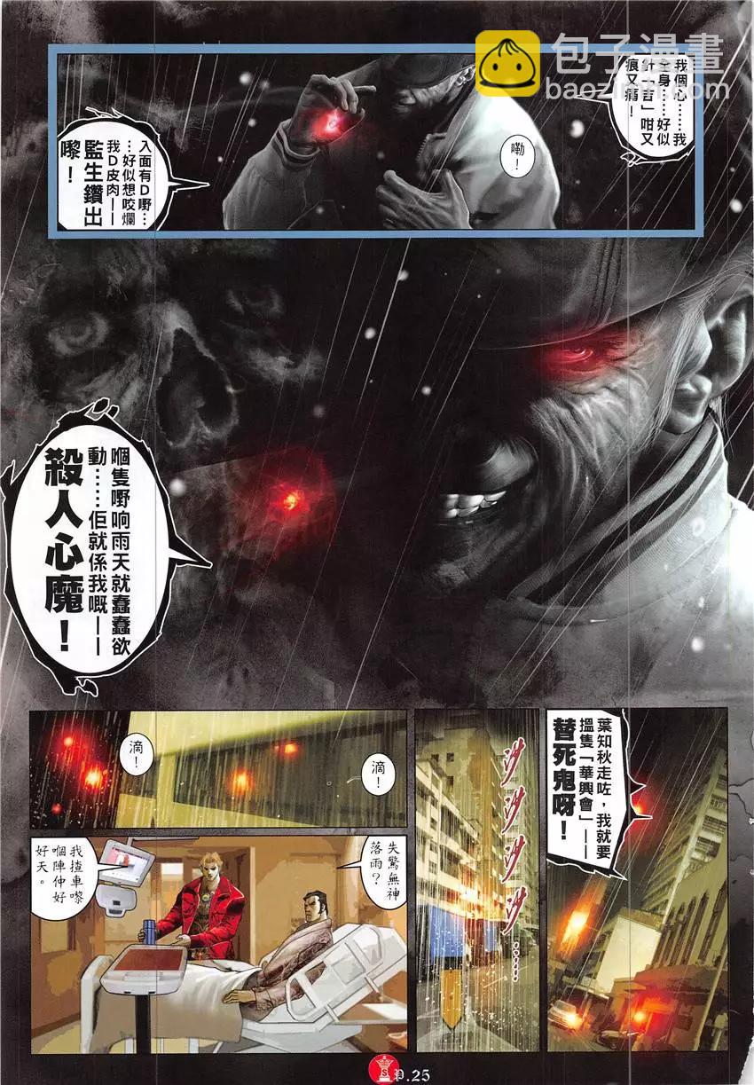 第859回-第840话