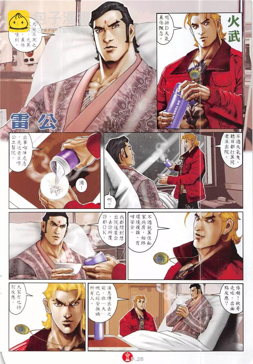第859回-第840话