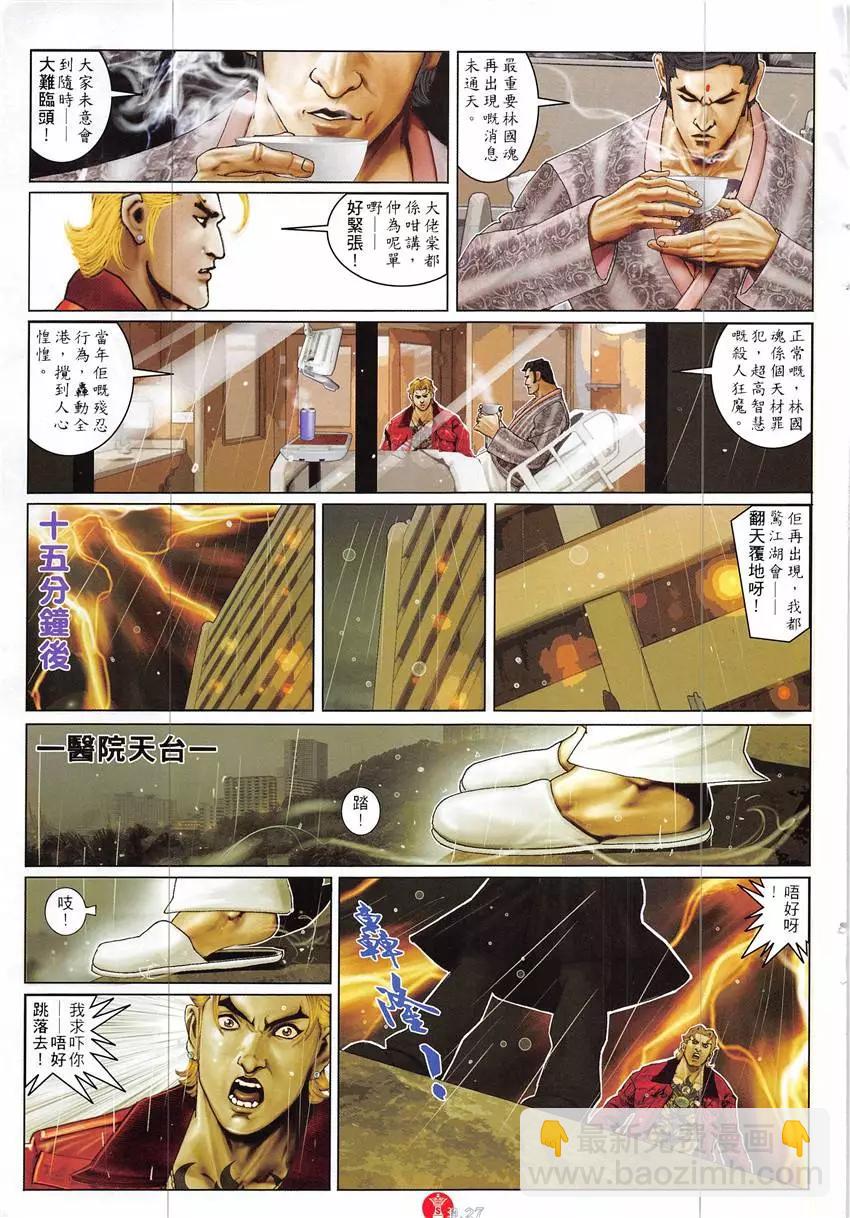 第859回-第840话