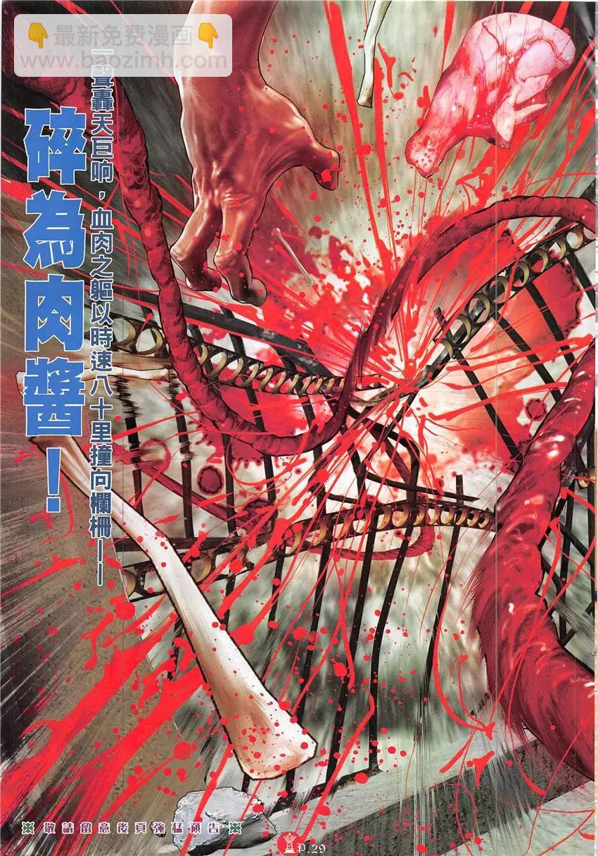 第859回-第840话