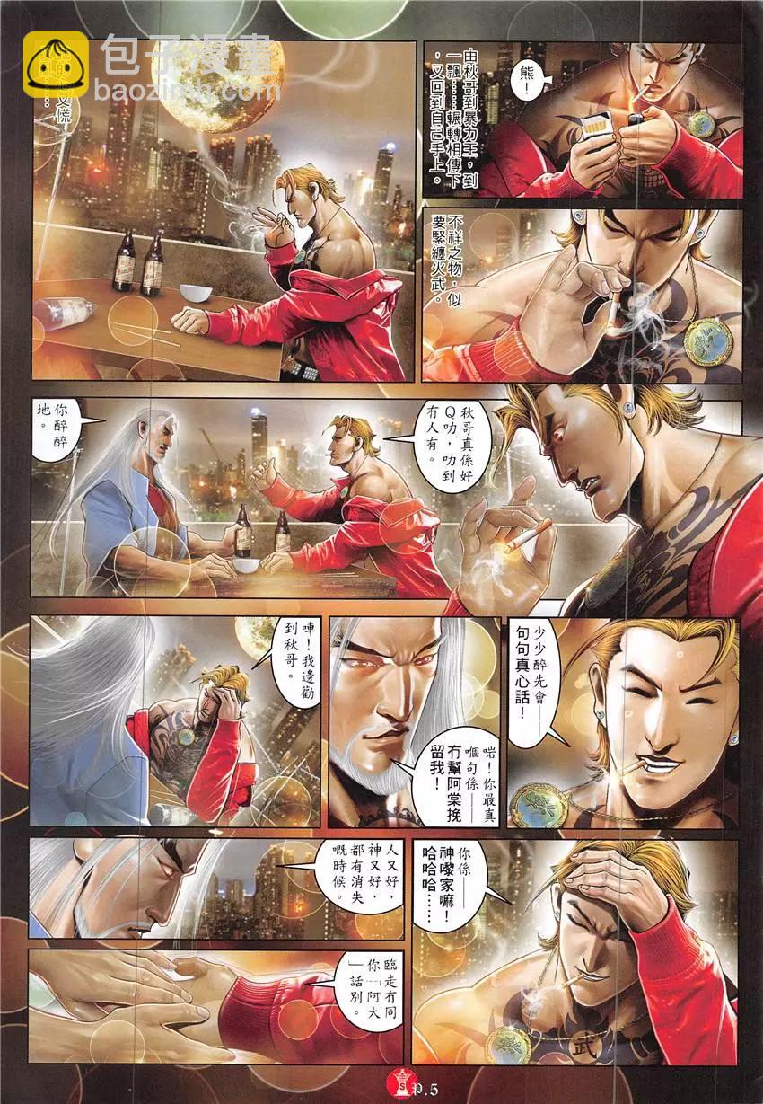 第859回-第840话
