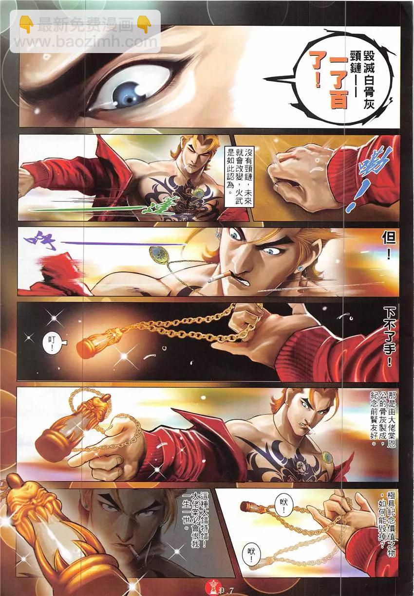 第859回-第840话