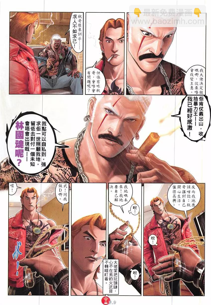第859回-第840话