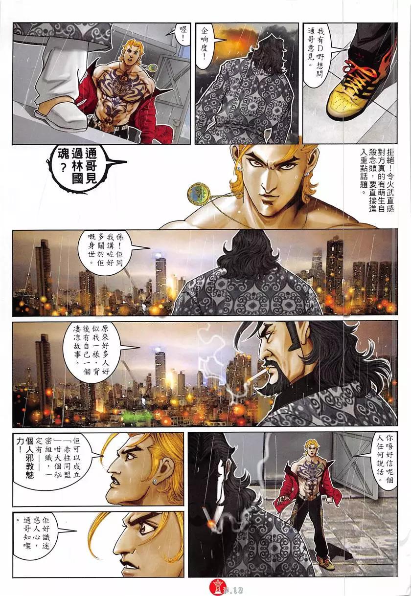 第861回-第842话