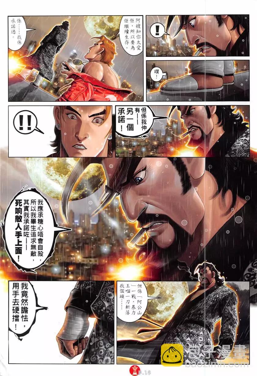 第861回-第842话