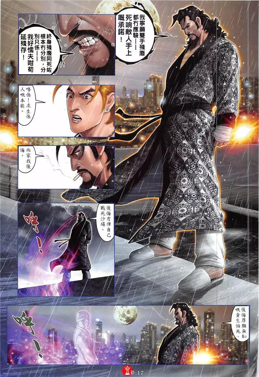 第861回-第842话