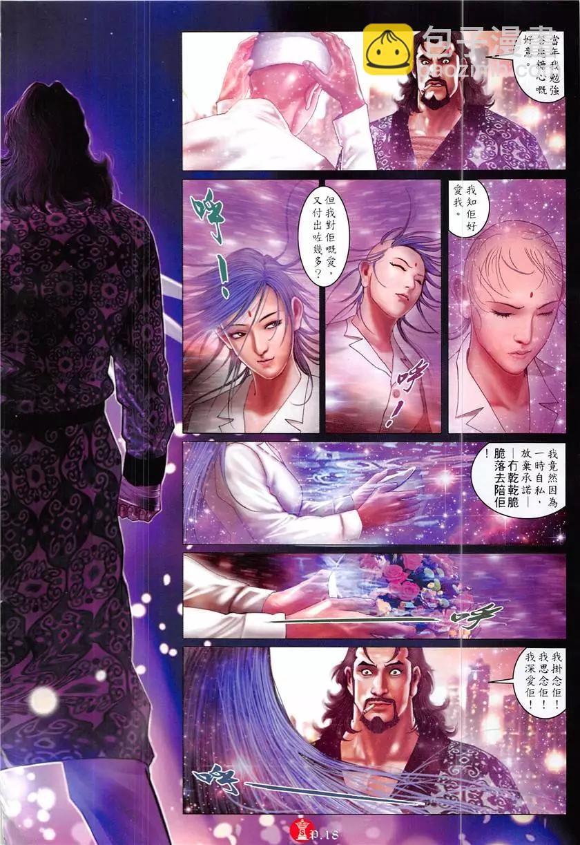 第861回-第842话