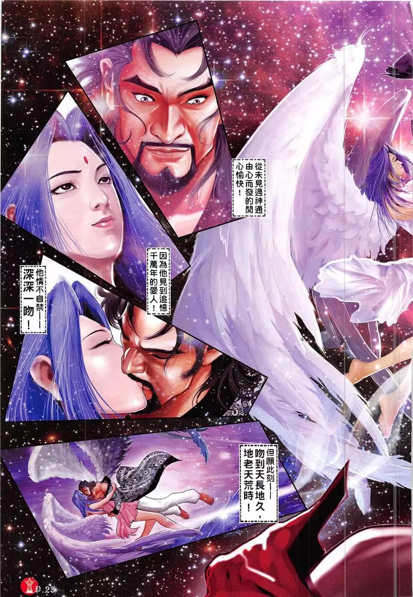 第861回-第842话