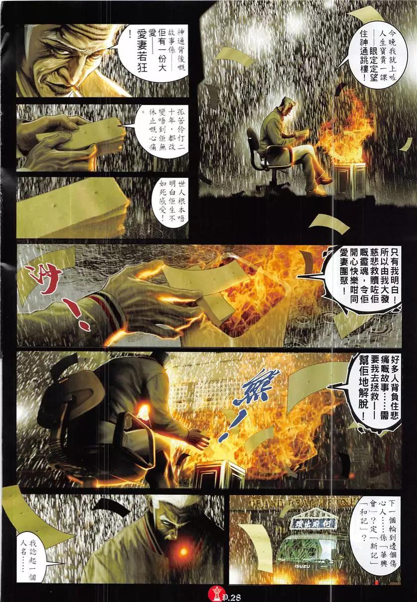 第861回-第842话