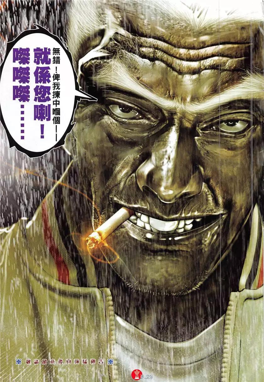 第861回-第842话