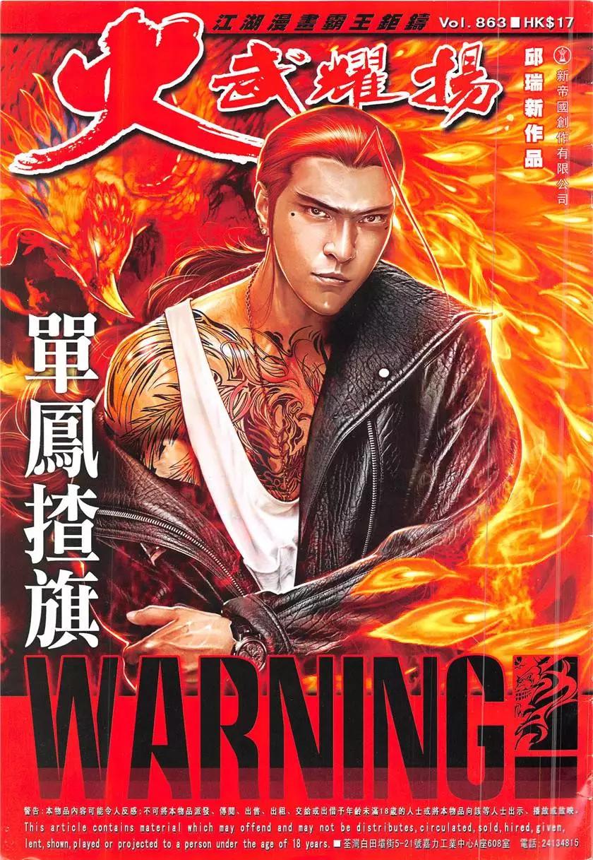 第863回-第844话