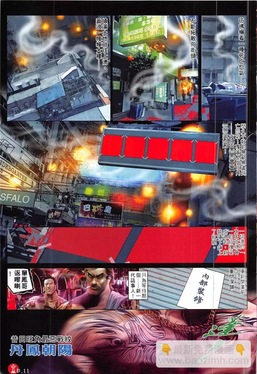 第863回-第844话