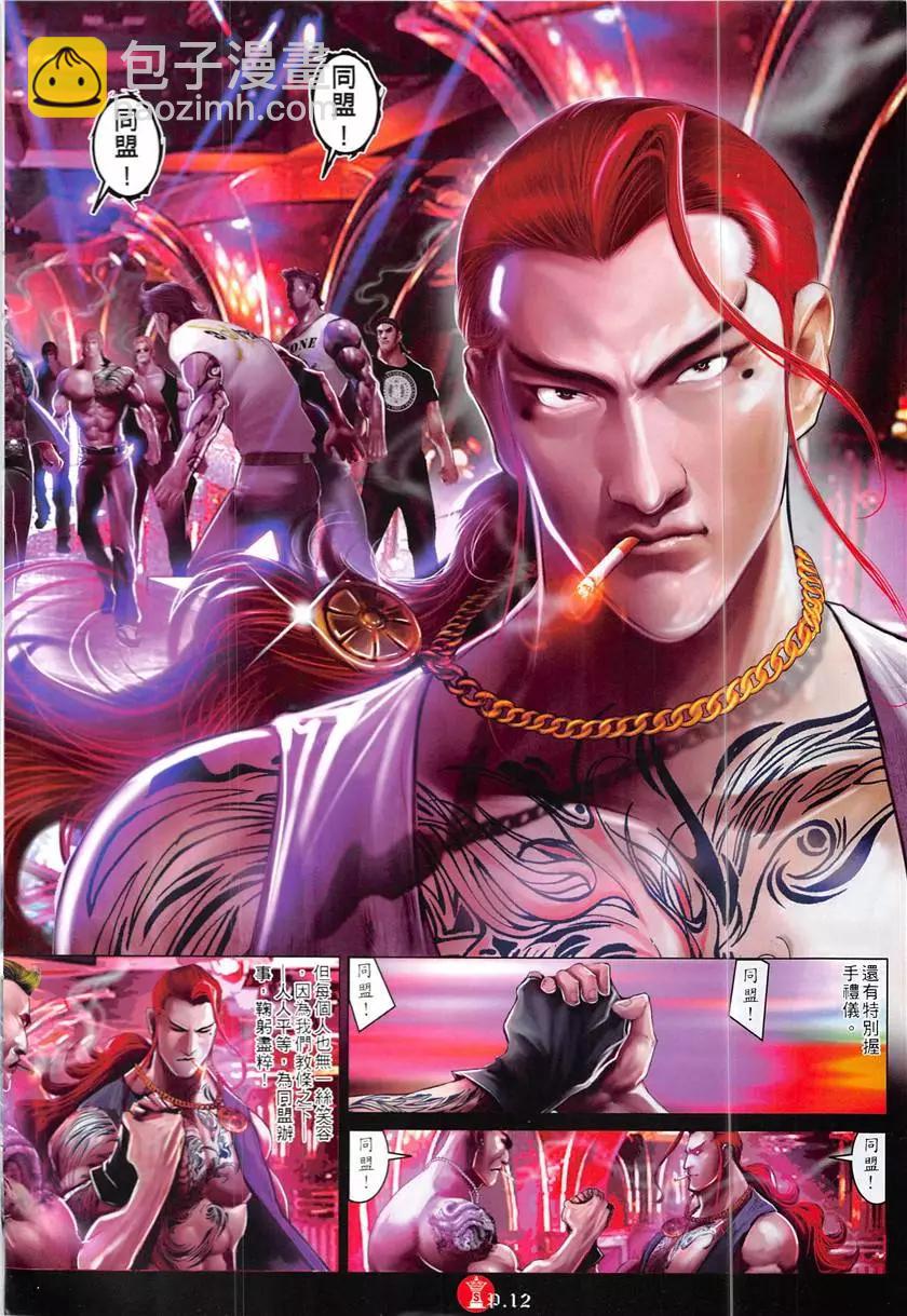 第863回-第844话