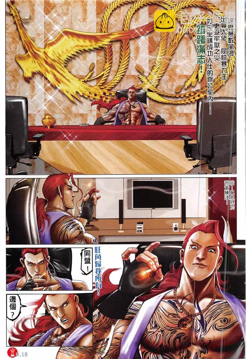 第863回-第844话