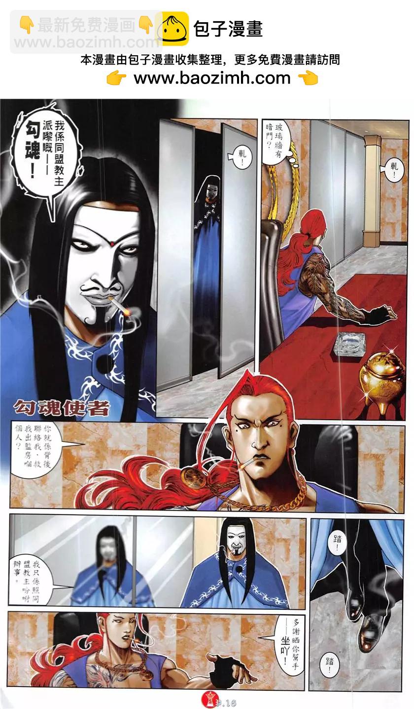 第863回-第844话