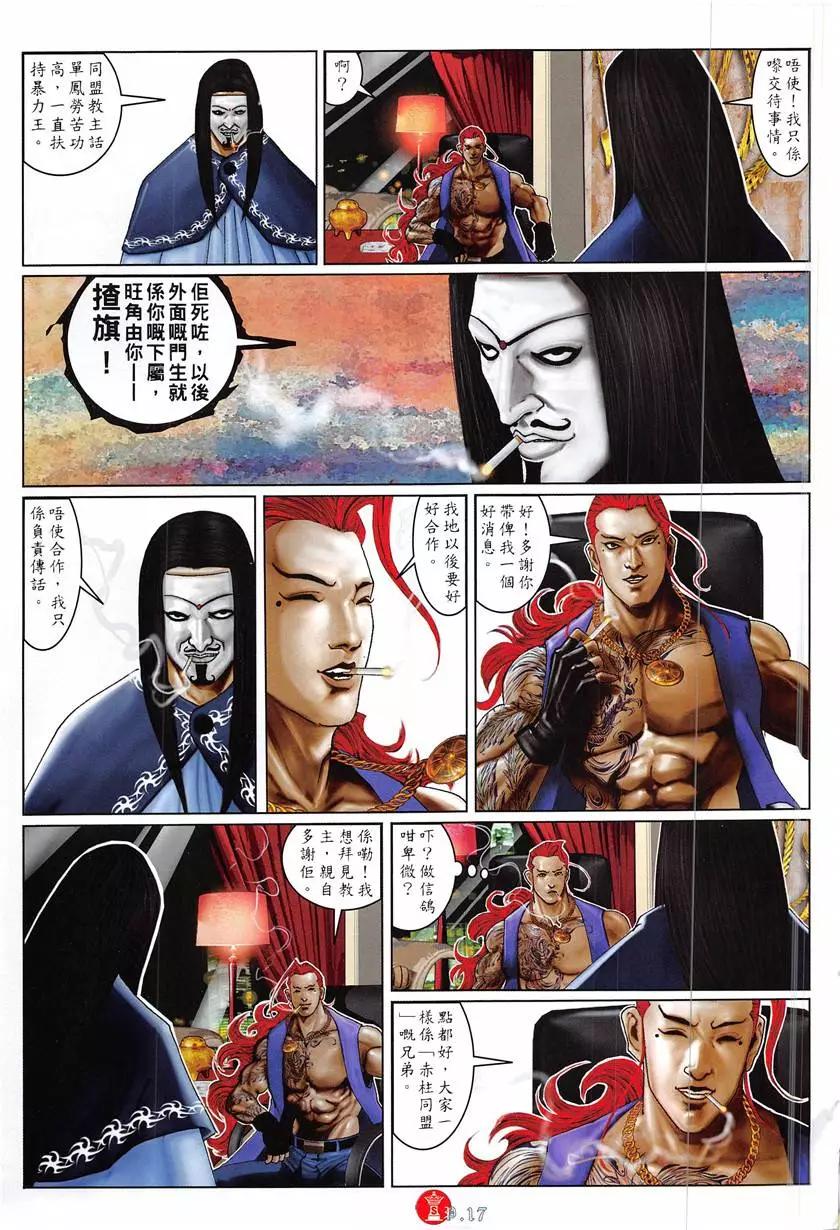 第863回-第844话