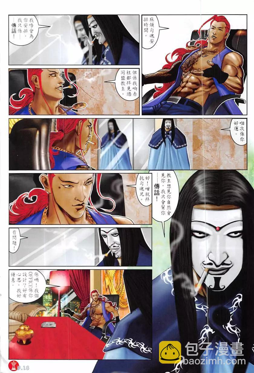 第863回-第844话