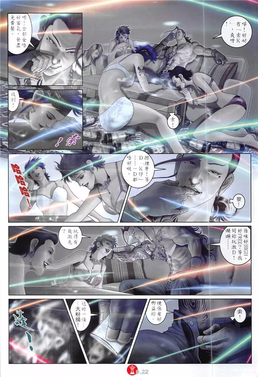 第863回-第844话