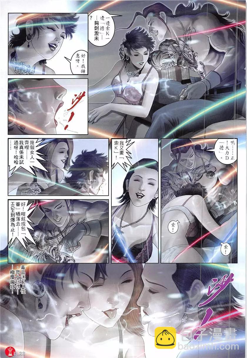 第863回-第844话