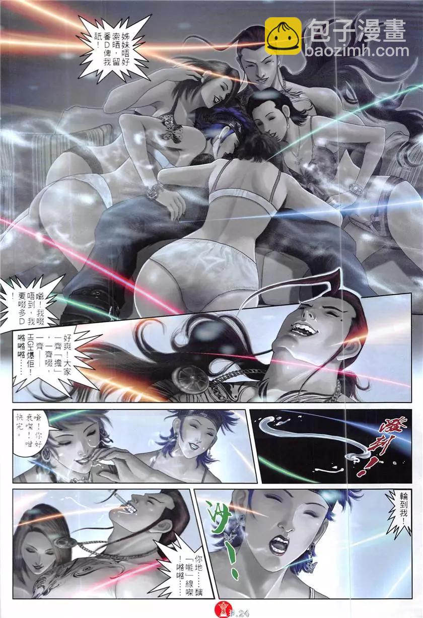 第863回-第844话