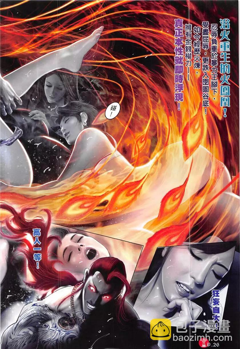 第863回-第844话
