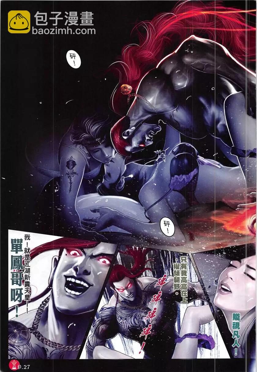 第863回-第844话