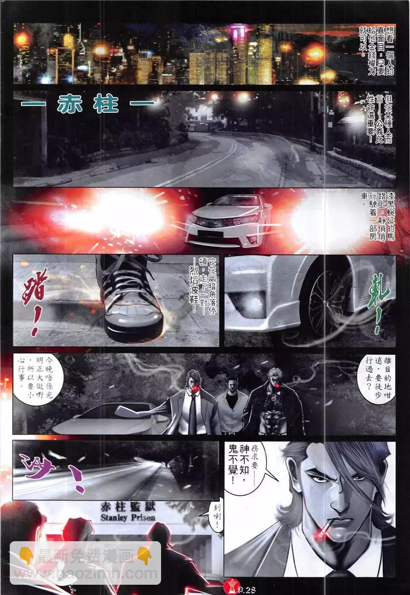 第863回-第844话