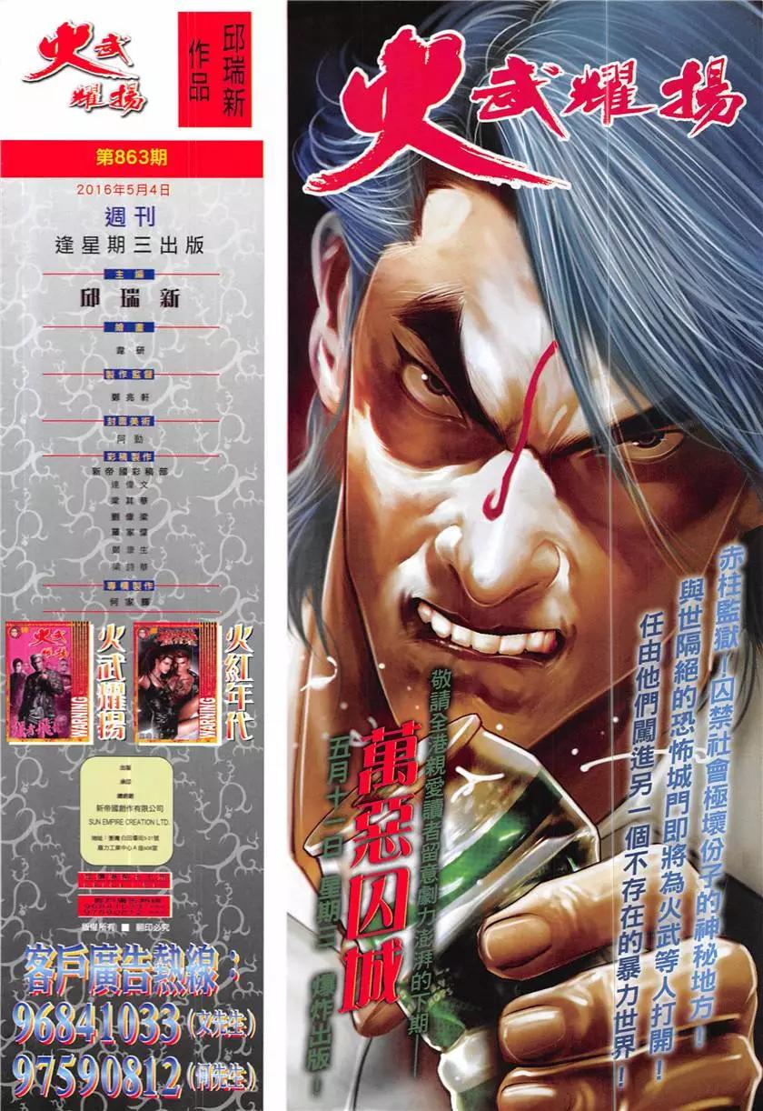 第863回-第844话