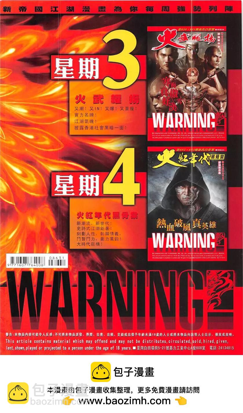 第863回-第844话