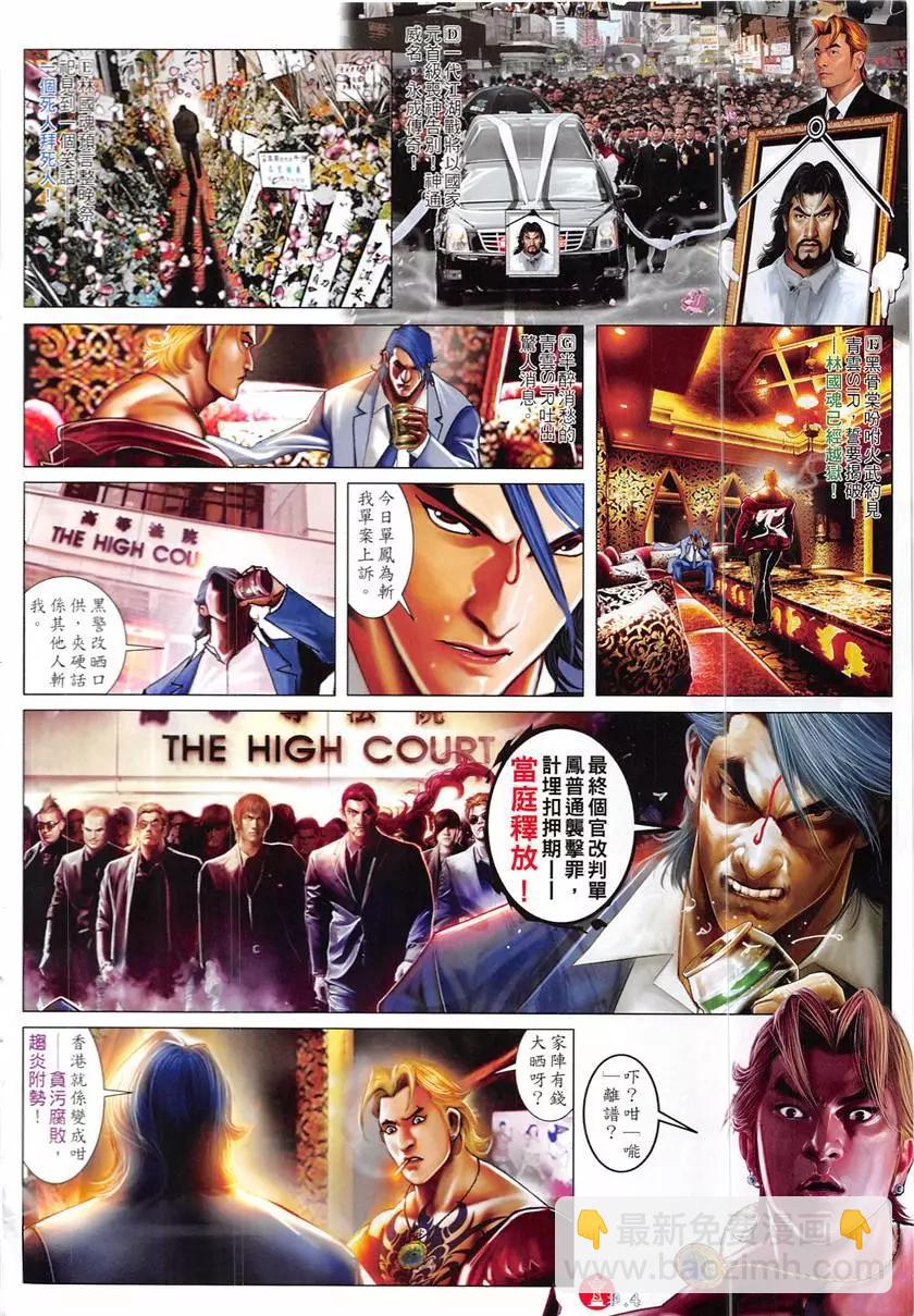 第863回-第844话