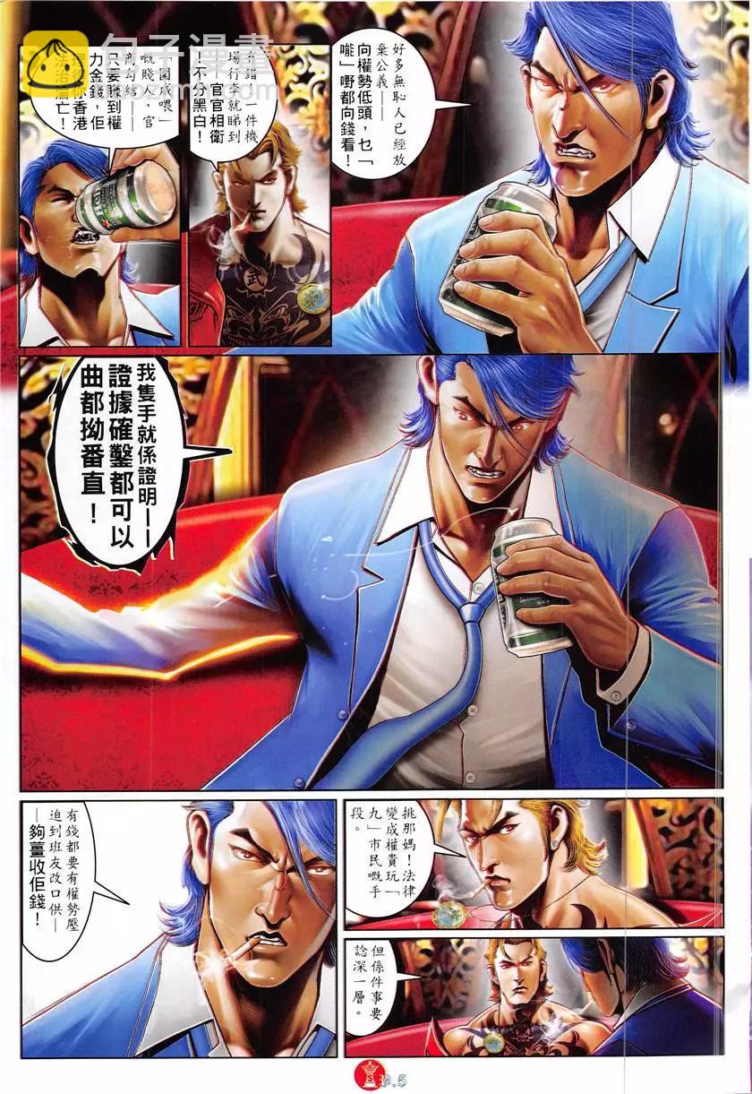 第863回-第844话