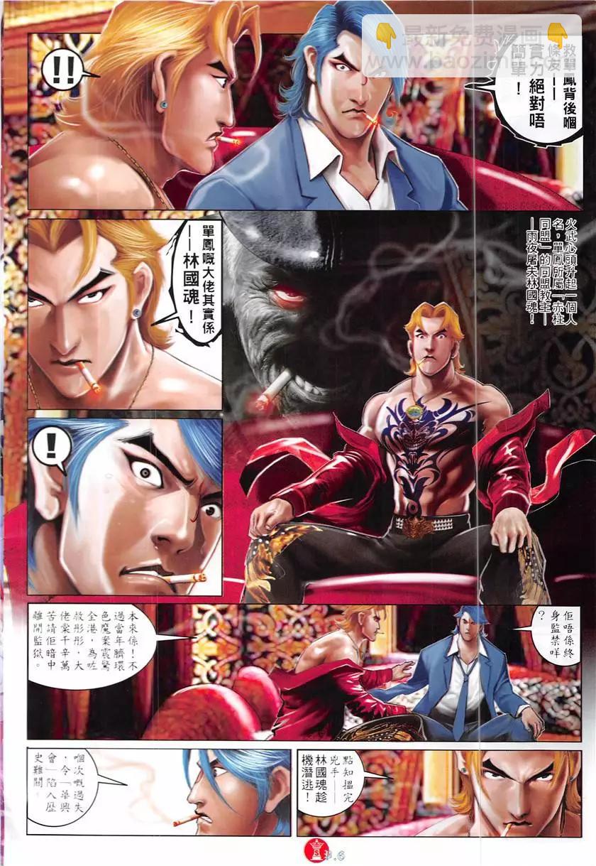 第863回-第844话
