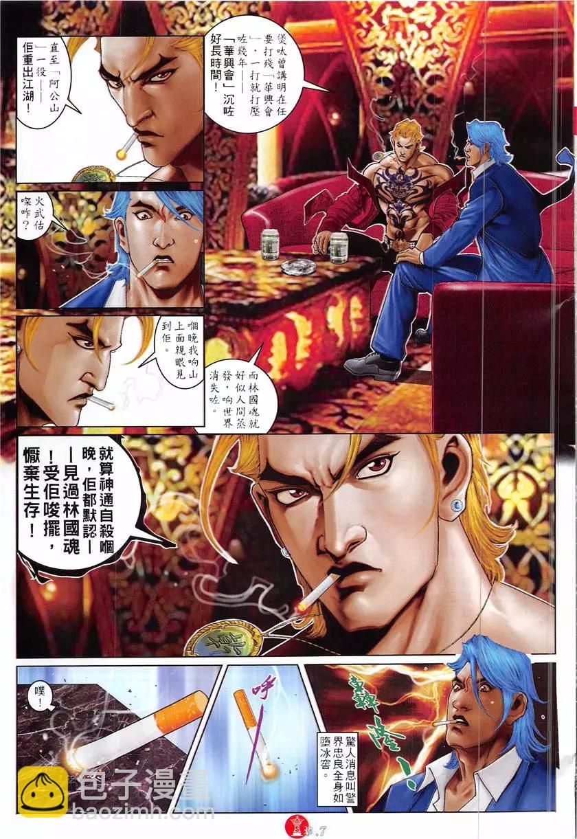 第863回-第844话