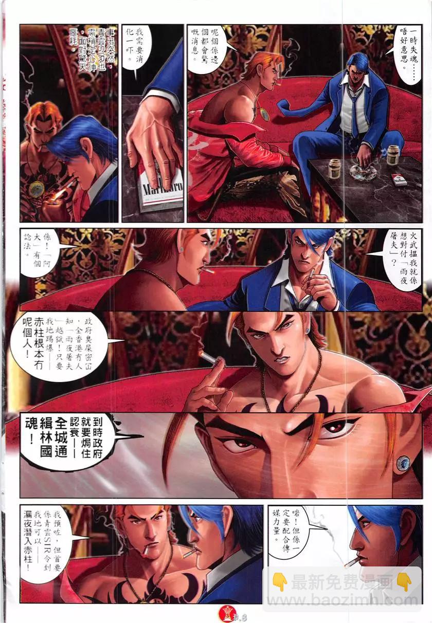 第863回-第844话