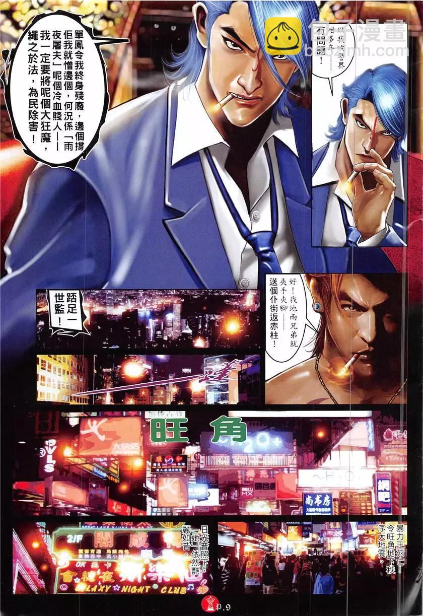 第863回-第844话
