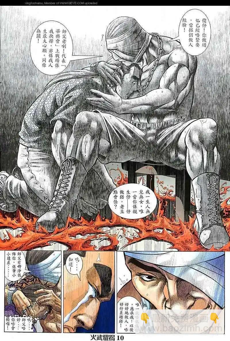 第85回-第84话