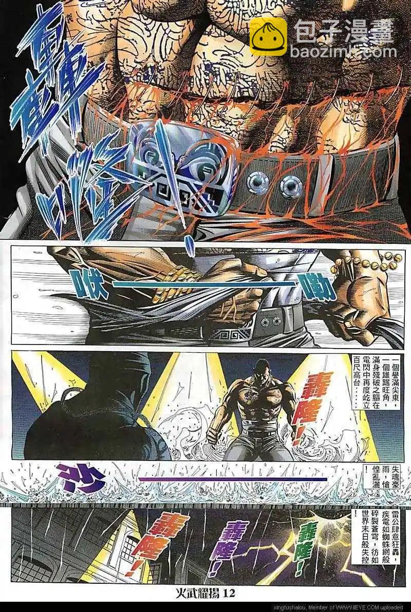 第85回-第84话
