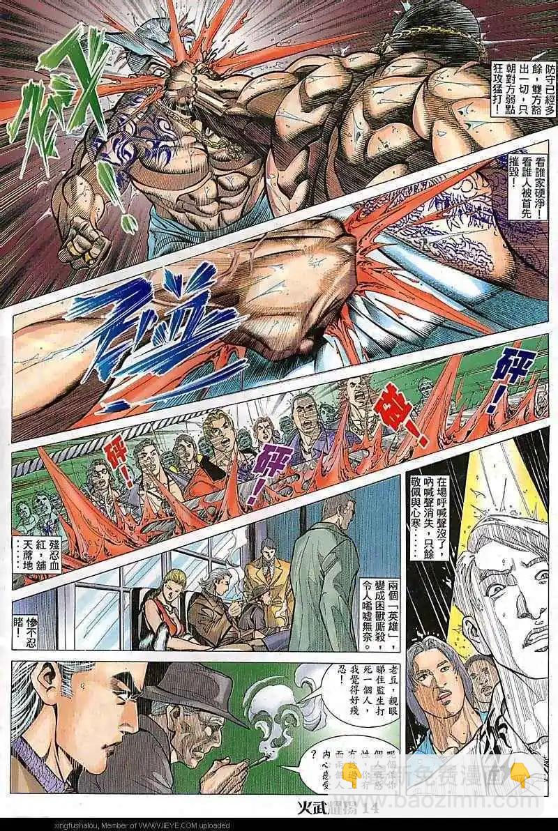 第85回-第84话