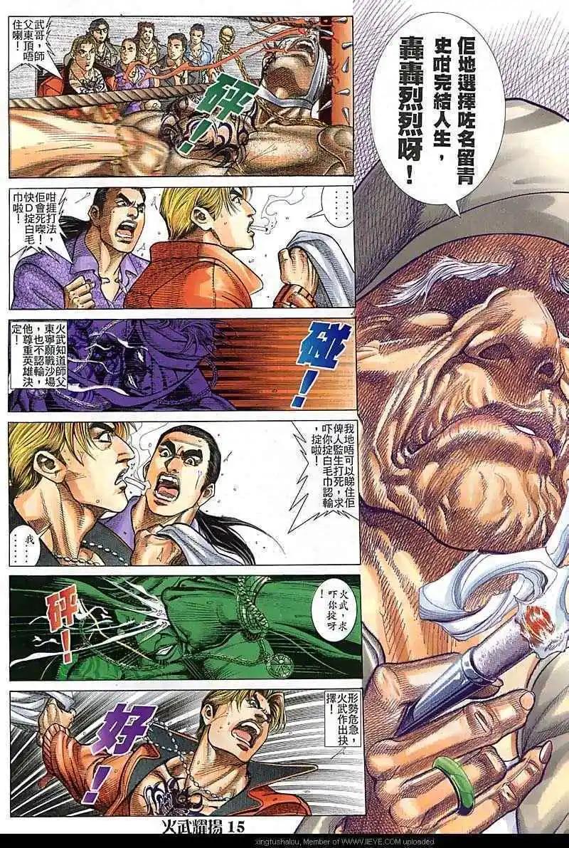 第85回-第84话