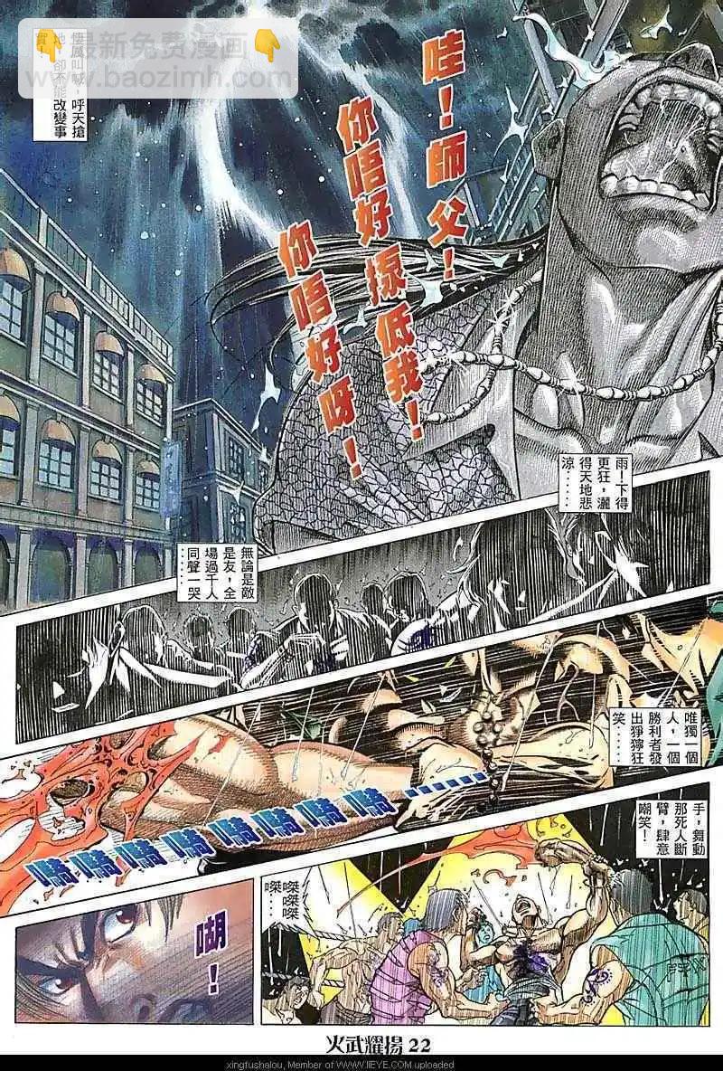 第85回-第84话